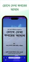 মারেফাতের বই скриншот 3