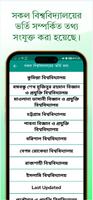 Question Bank - প্রশ্ন ব্যাংক captura de pantalla 3