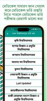 Question Bank - প্রশ্ন ব্যাংক captura de pantalla 2