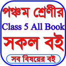 Class 5 Book 2025 APK
