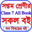 Class 7 Book 2025
