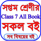 Class 7 Book 2025 иконка