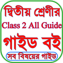 Class 2 Guide Book 2025 APK