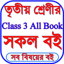 Class 3 Book 2025 APK