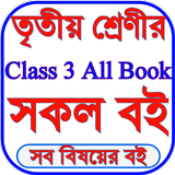 Class 3 Book 2025 иконка