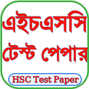 HSC Test Paper 2025 AllSubject APK