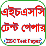 HSC Test Paper Zeichen