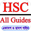 HSC All Guide Book 2025