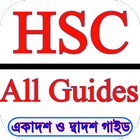 HSC All Guide একাদশ দ্বাদশ নোট icône