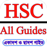 HSC All Guide Book 2025 Zeichen