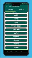 HSC All Guide একাদশ দ্বাদশ নোট capture d'écran 3