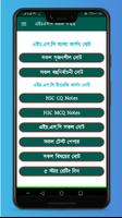 HSC All Guide একাদশ দ্বাদশ নোট Affiche