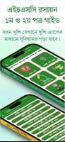 HSC Chemistry Note রসায়ন গাইড Poster
