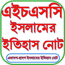 HSC Islamic History guide APK