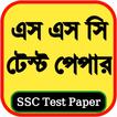 SSC Test Paper 2024