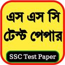 SSC Test Paper 2024 APK
