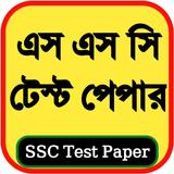 SSC Test Paper 2025 иконка