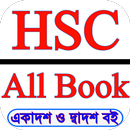 HSC All Book 2025 APK