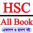 HSC All Books Class 11-12 book icône