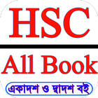 HSC All Book Zeichen