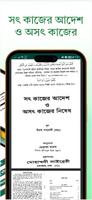 ইমাম গাজ্জালীর সব বই captura de pantalla 2