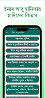 ইমাম গাজ্জালীর সব বই captura de pantalla 3