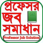 Job solution book bd-icoon