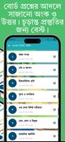 Class 9-10 Math Solution 2025 screenshot 2