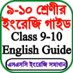 SSC English Guide 2024