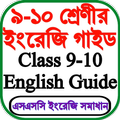Class 9 English Guide 2025