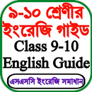 SSC English Guide 2024 APK