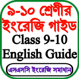 Class 9 English Guide 2025 icon