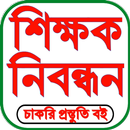 Teacher Exam Preparation APK