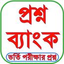 University question bank 2025 APK