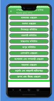 Train Time Table Apps BD captura de pantalla 1