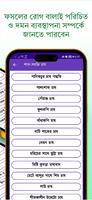 কৃষি অ্যাপস captura de pantalla 2