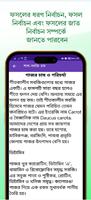 কৃষি অ্যাপস captura de pantalla 3