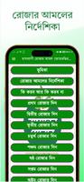 ইসলামী জিন্দেগী অ্যাপস captura de pantalla 3