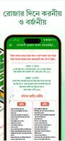 ইসলামী জিন্দেগী অ্যাপস captura de pantalla 2
