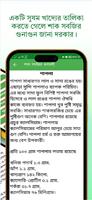 শাক সবজির গুনাগুন captura de pantalla 2