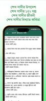 শেখ সাদীর উপদেশ ও বিখ্যাত বানী captura de pantalla 3