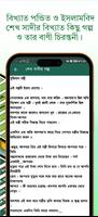 শেখ সাদীর উপদেশ ও বিখ্যাত বানী captura de pantalla 2