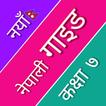 Class 7 Nepali Guide Book