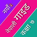 Class 7 Nepali Guide Book APK