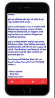 Class 7 Nepali Guide Book Ekran Görüntüsü 3