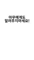 부자되기 부자공부 - 부자생각을 배우다 screenshot 2