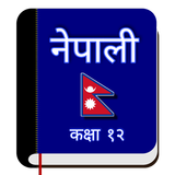 Class 12 Nepali Book simgesi