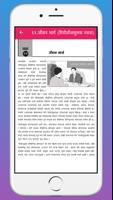 Class 12 Nepali Book Ekran Görüntüsü 3