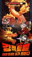 열혈강호: 화룡전 скриншот 3