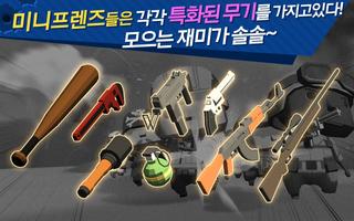 미니 그라운드  - 온라인 FPS screenshot 3